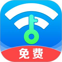 WiFi钥匙上网大师