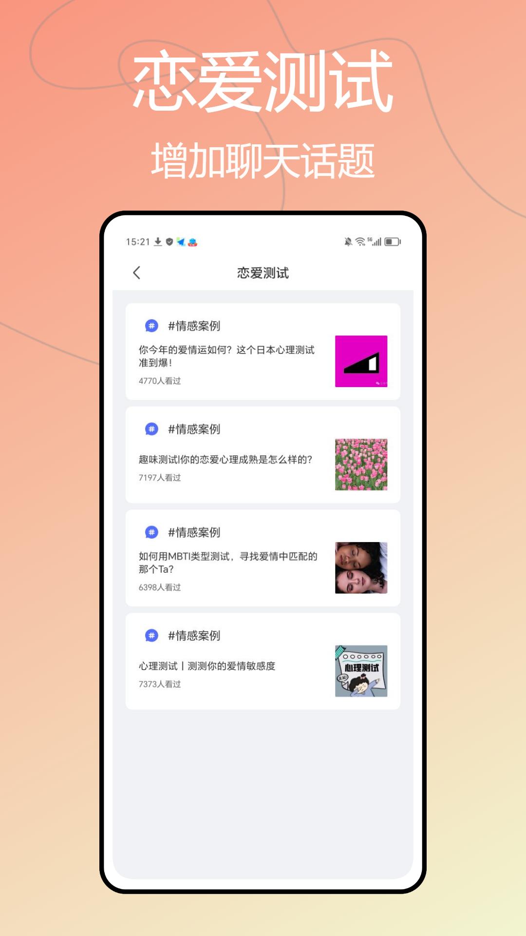 TiTalk聊天话术 v3.5.1