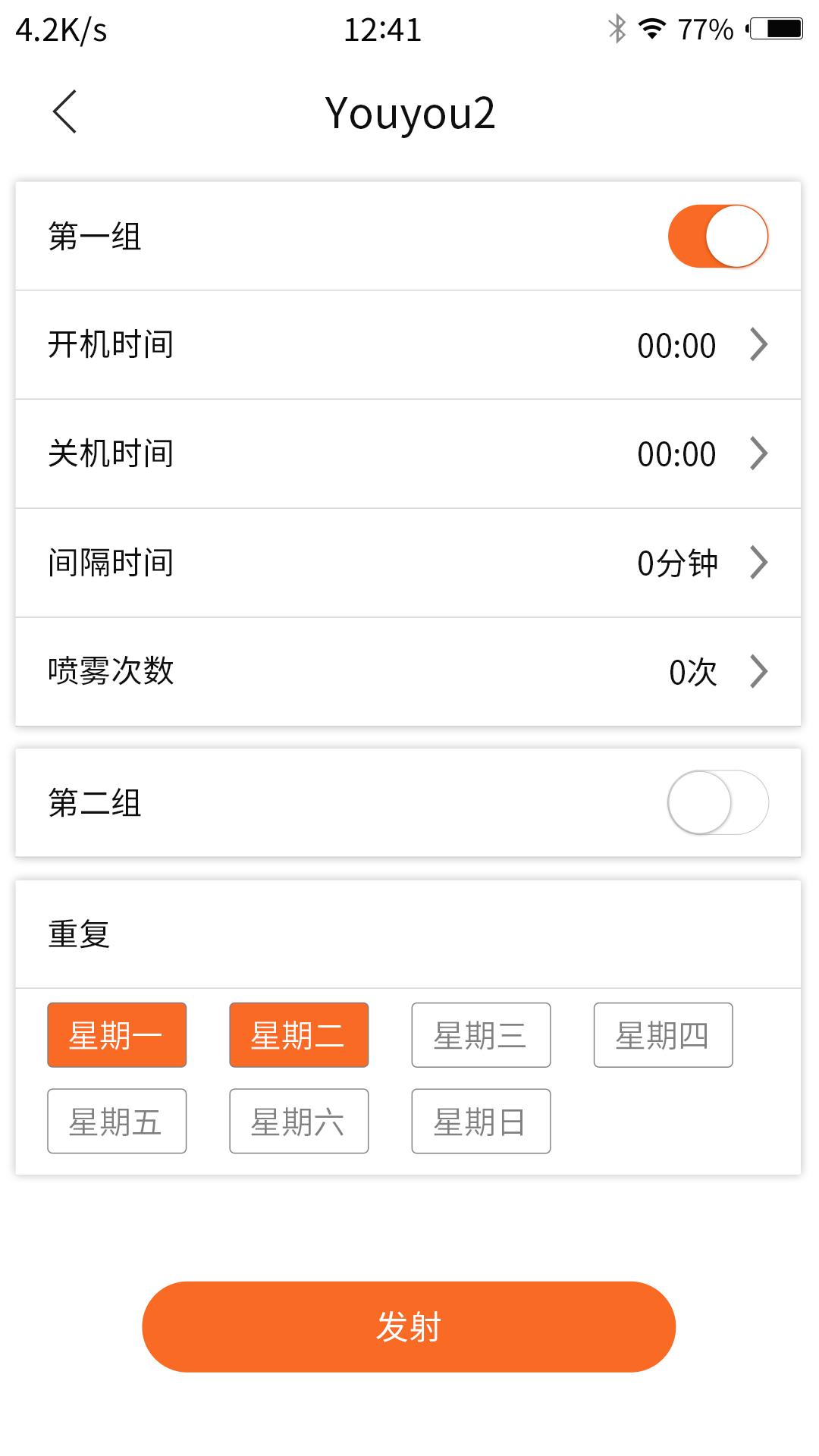 优悠调香室 v5.4.4