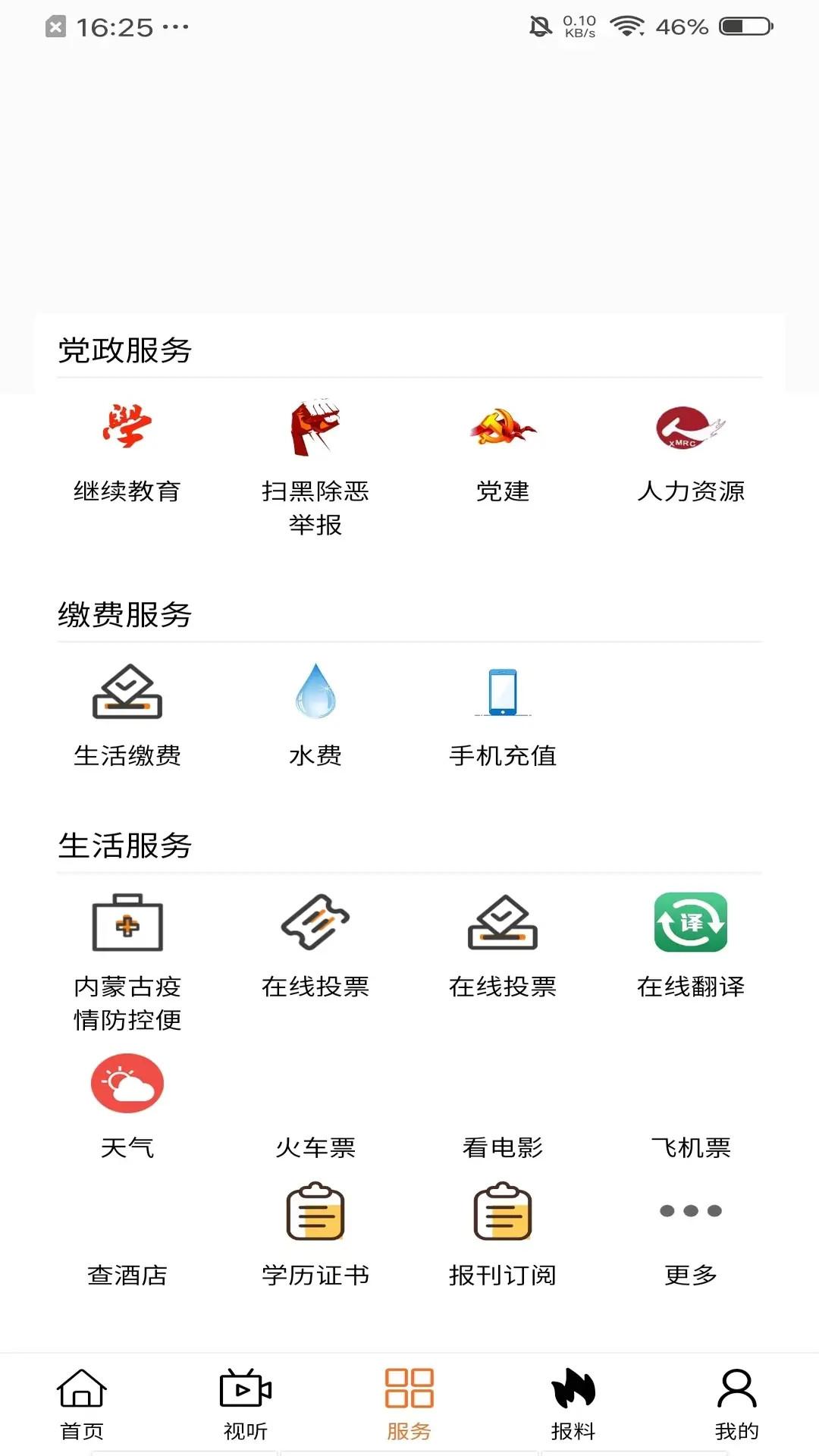 魅力多伦下载介绍图