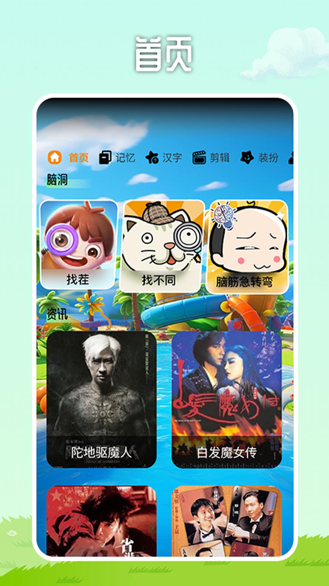 7233乐园 v3.2.2