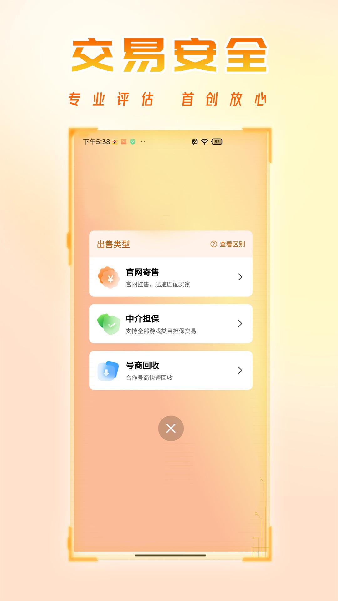 看看账号网 v3.0.2