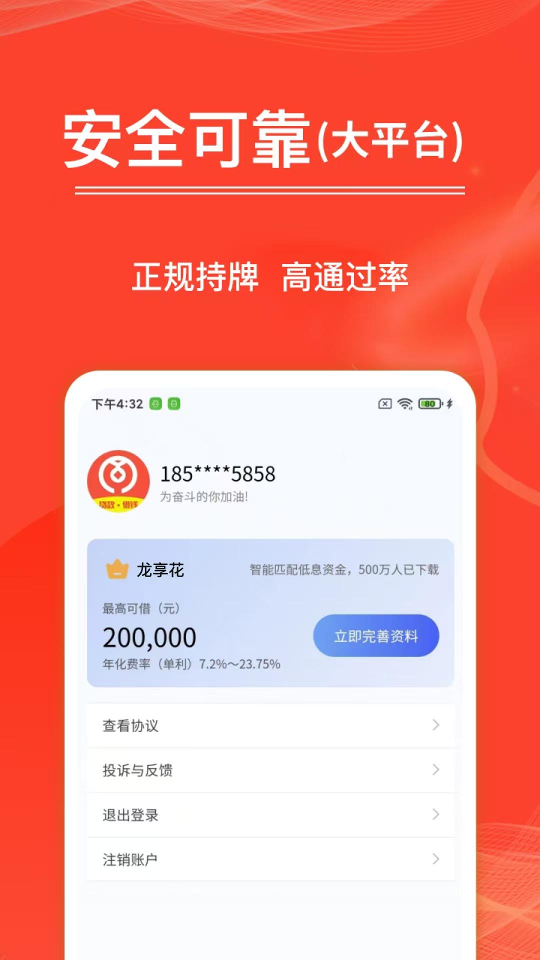 龙享花下载介绍图