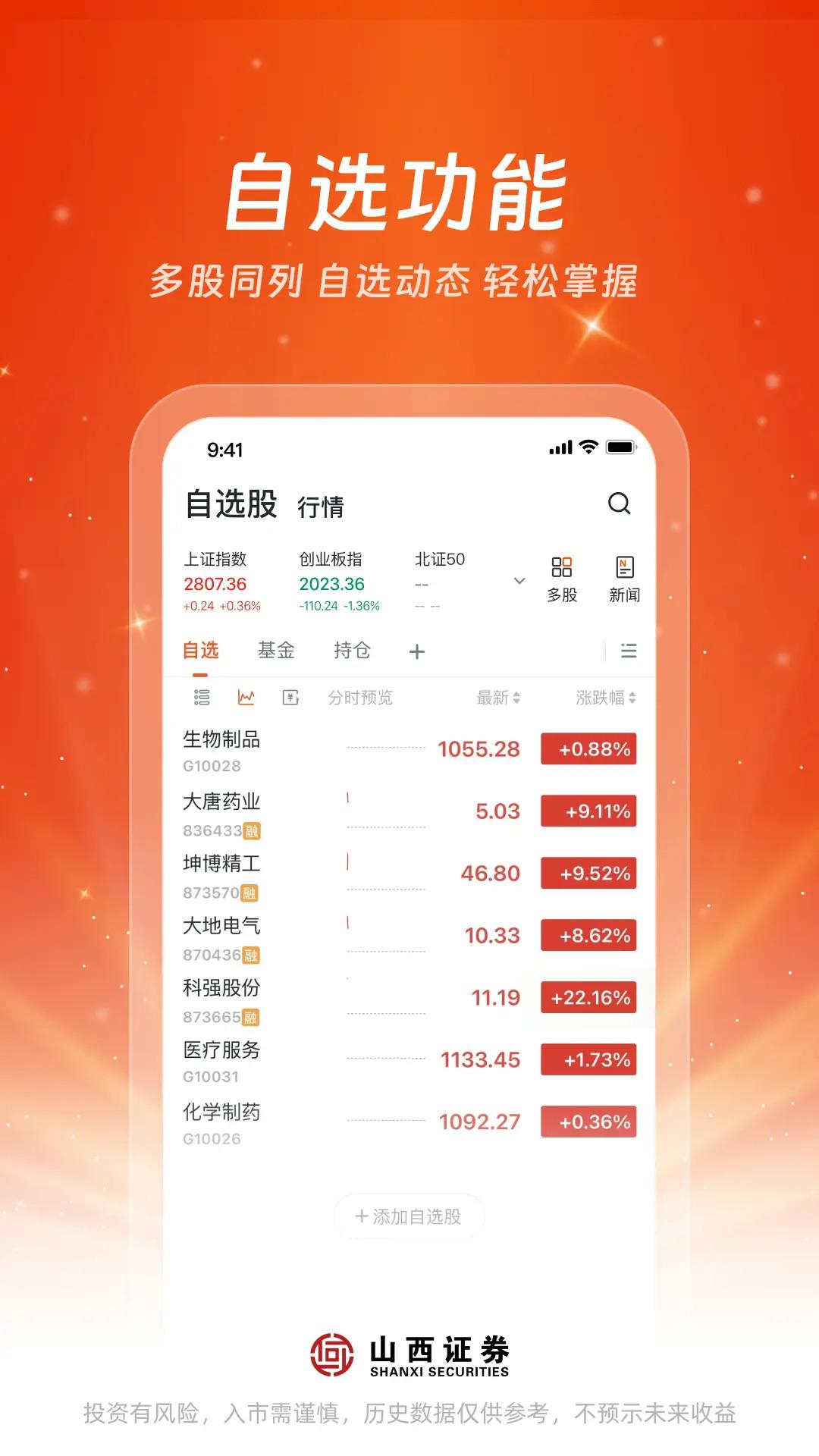 汇通启富 v5.5.4