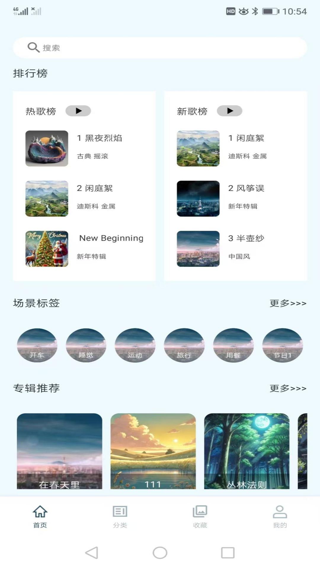 云极音乐 v4.3.3
