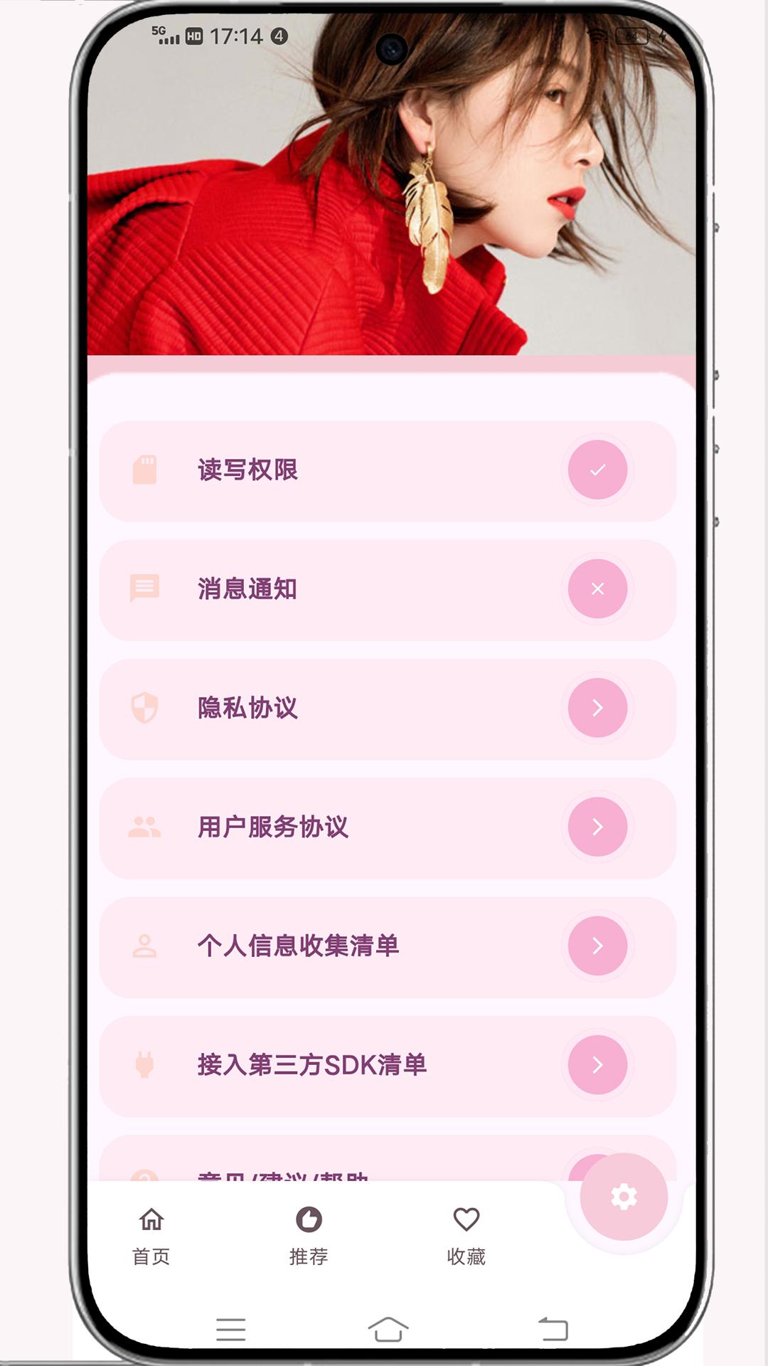 美吖美下载介绍图