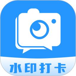 水印打卡相机+