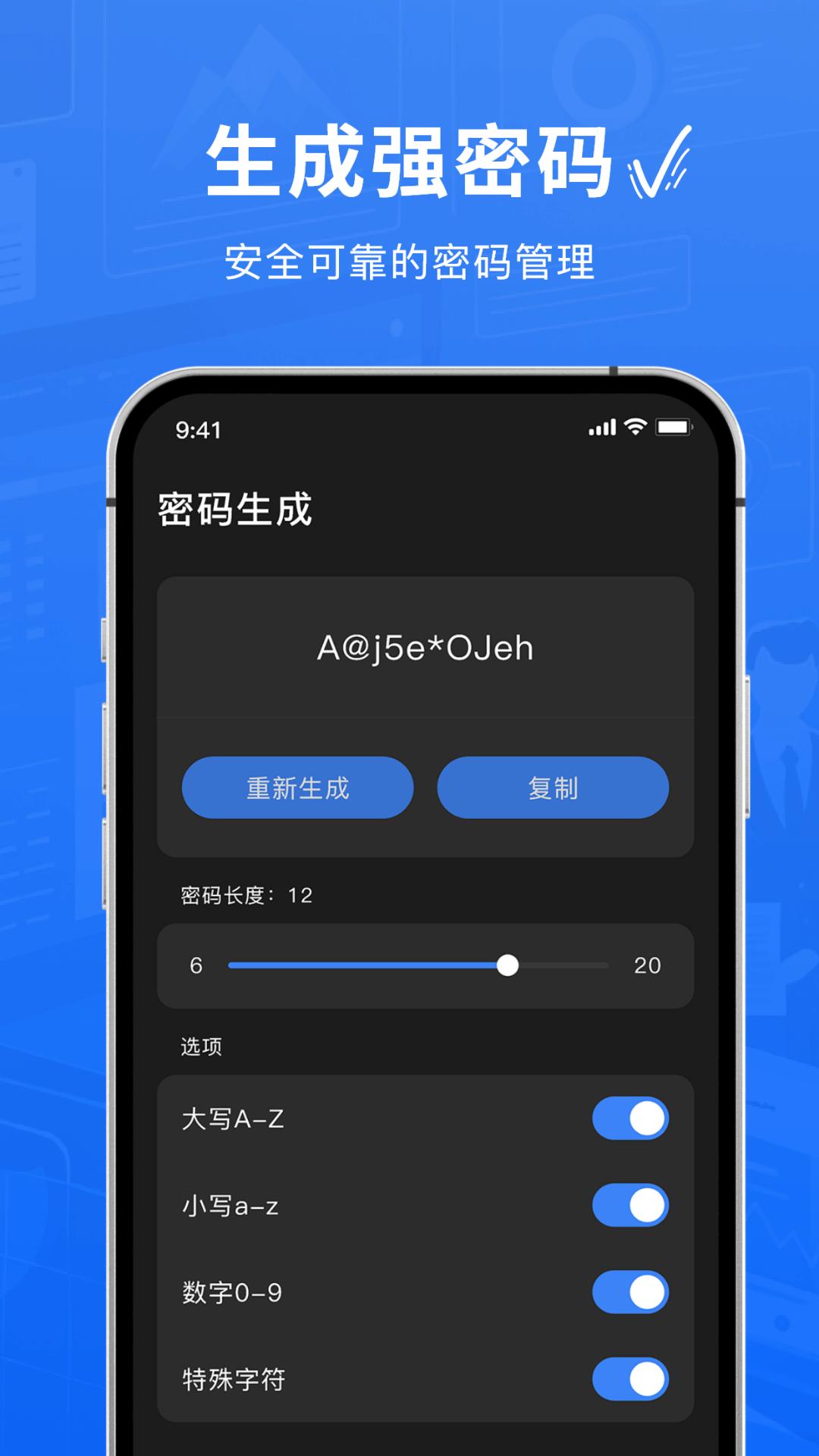 Authenticator验证器 v5.2.1