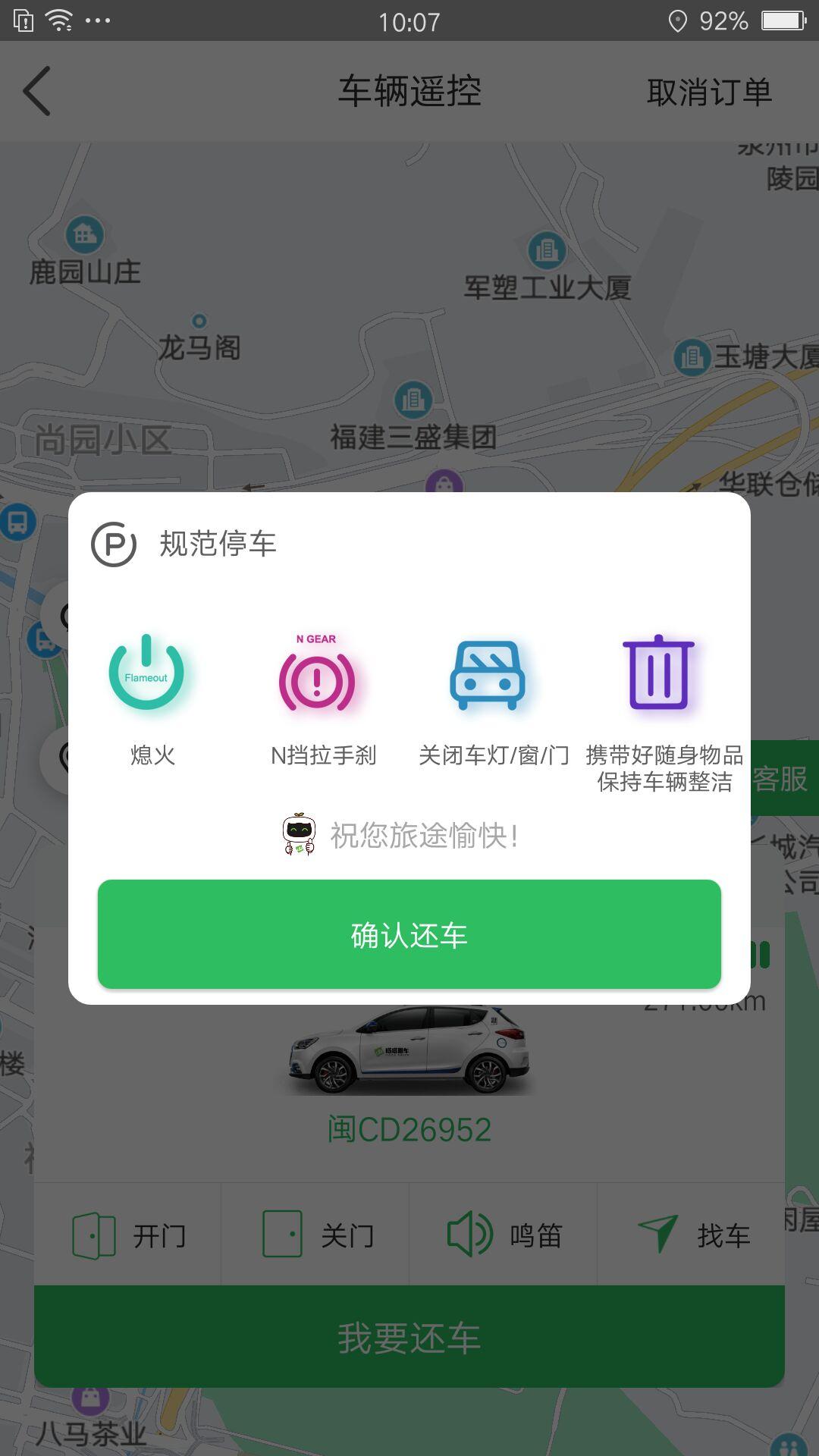 嗒嗒用车下载介绍图