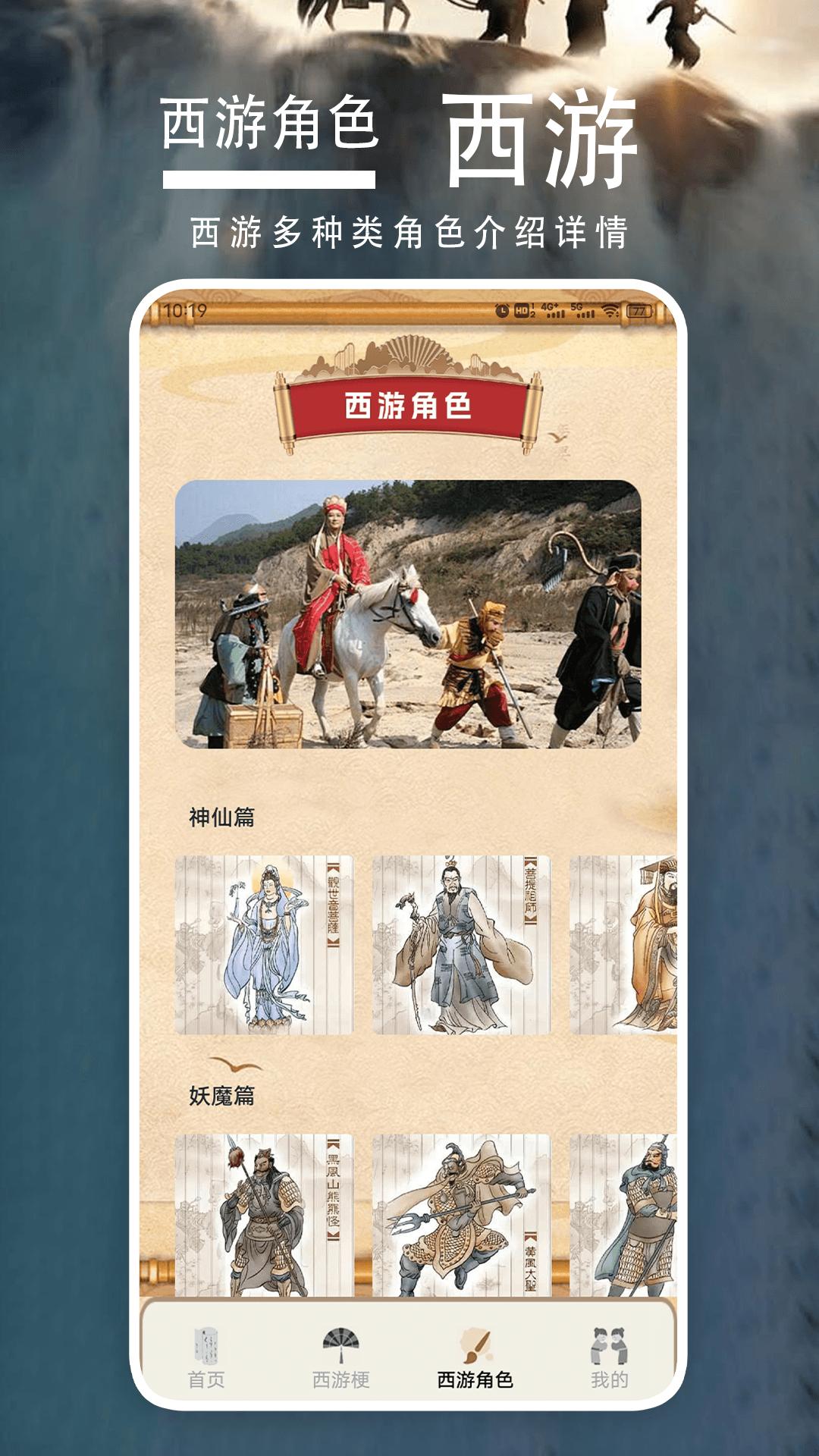 神话悟空史 v6.3.2