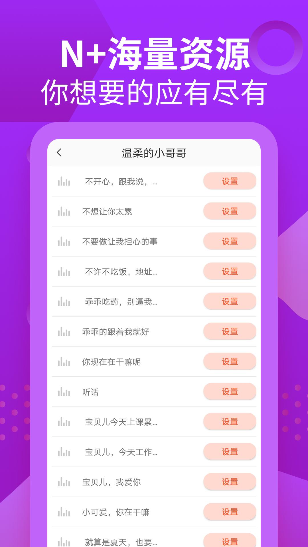 萝莉充电提示音 v5.3.2