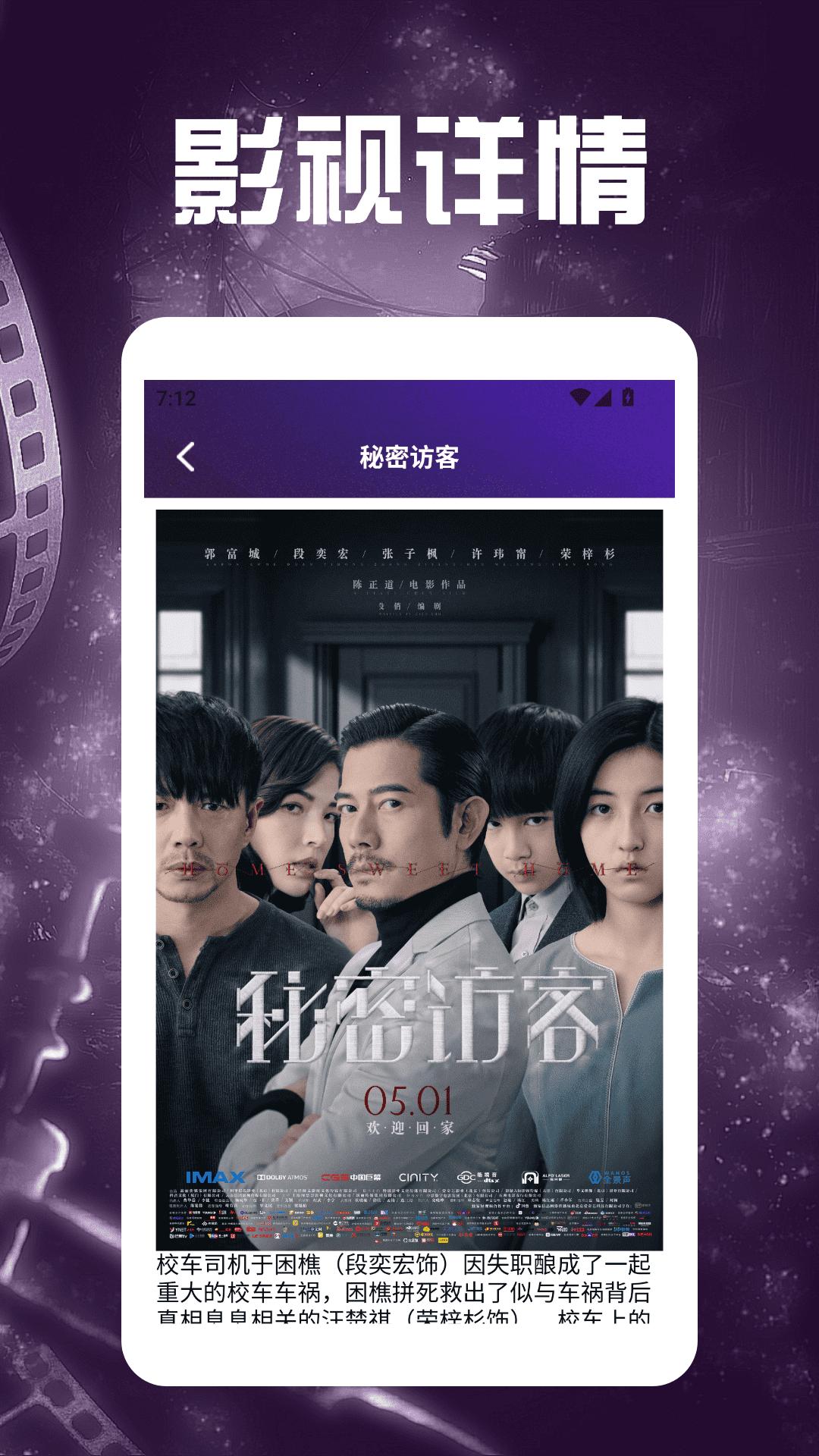 春天影视播放器 v4.3.2