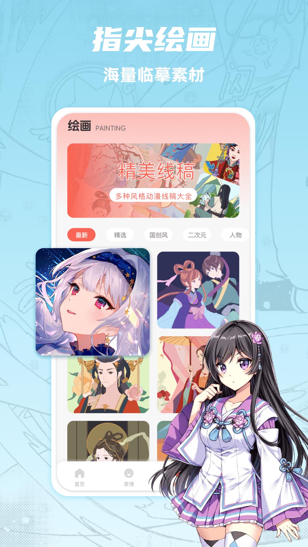 追漫大全 v3.0.2