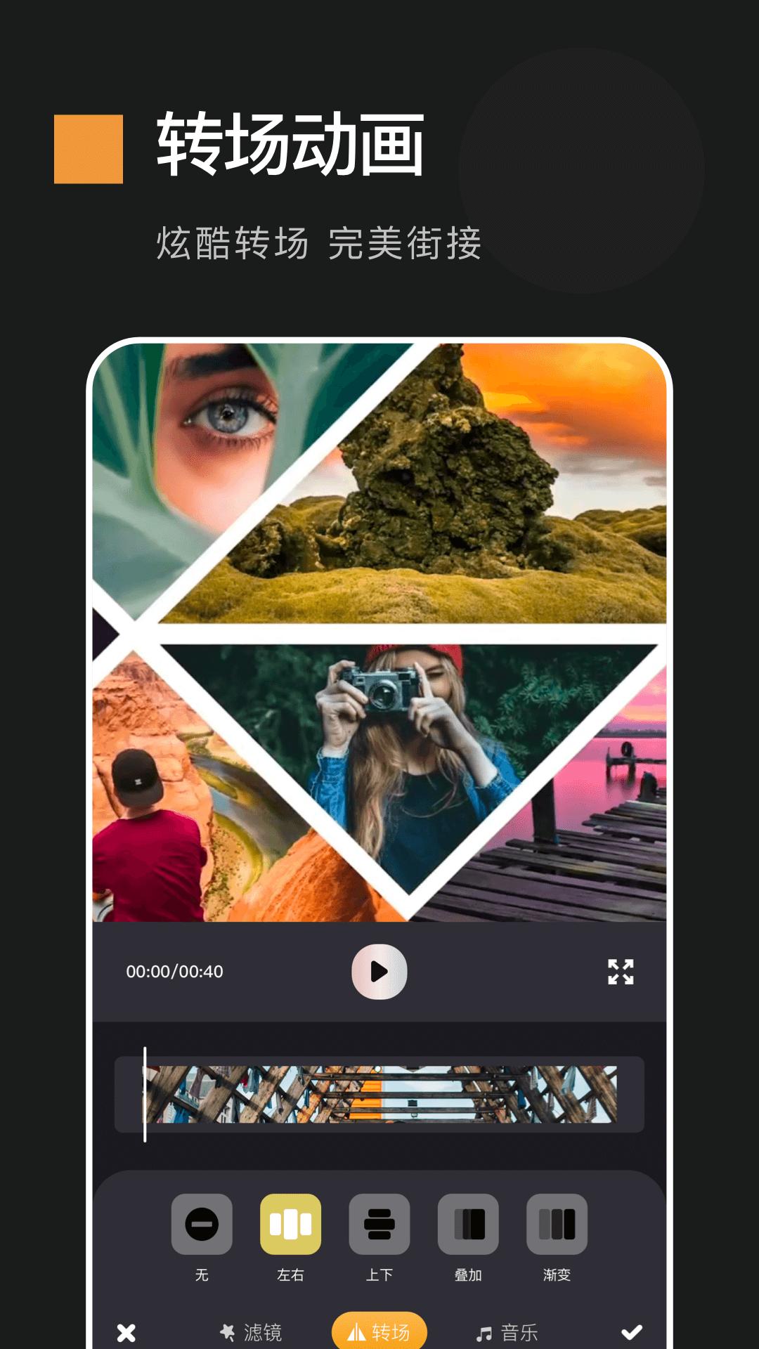 动感相册制作 v4.3.2