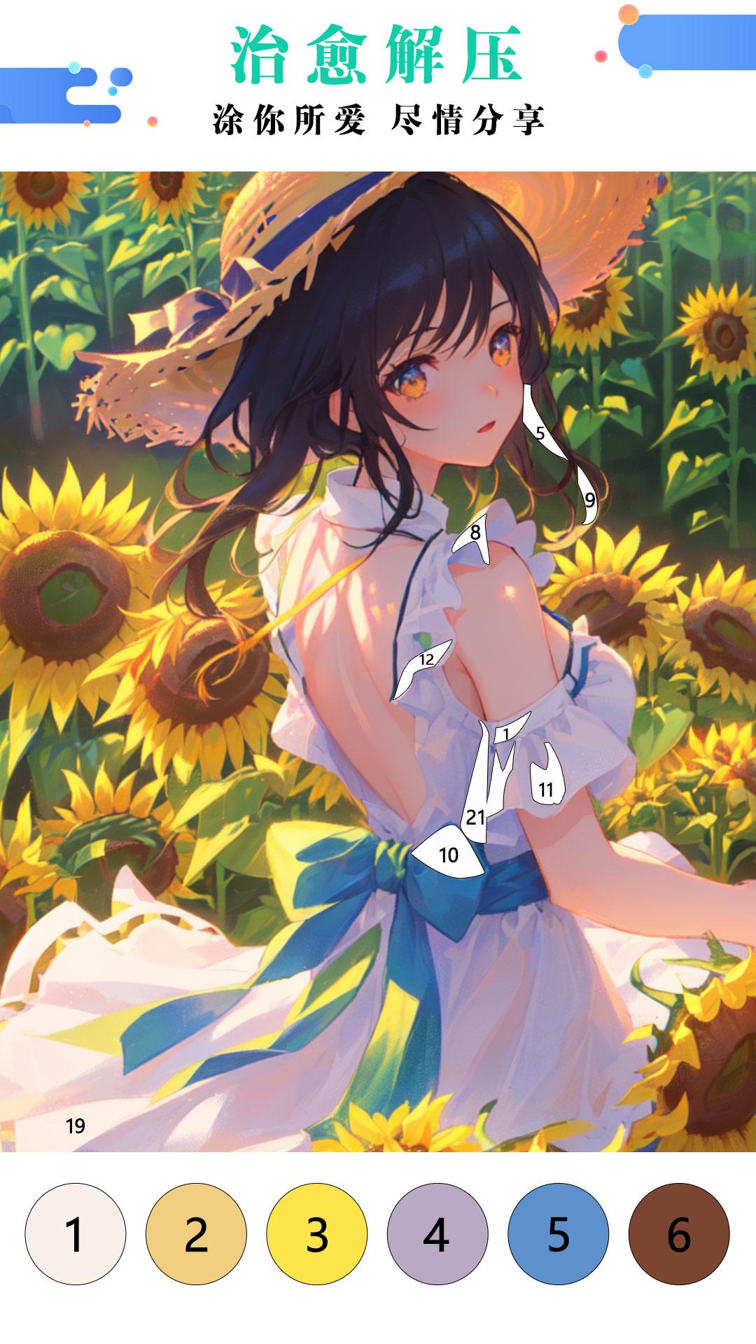 绘画涂色书 v6.5.2