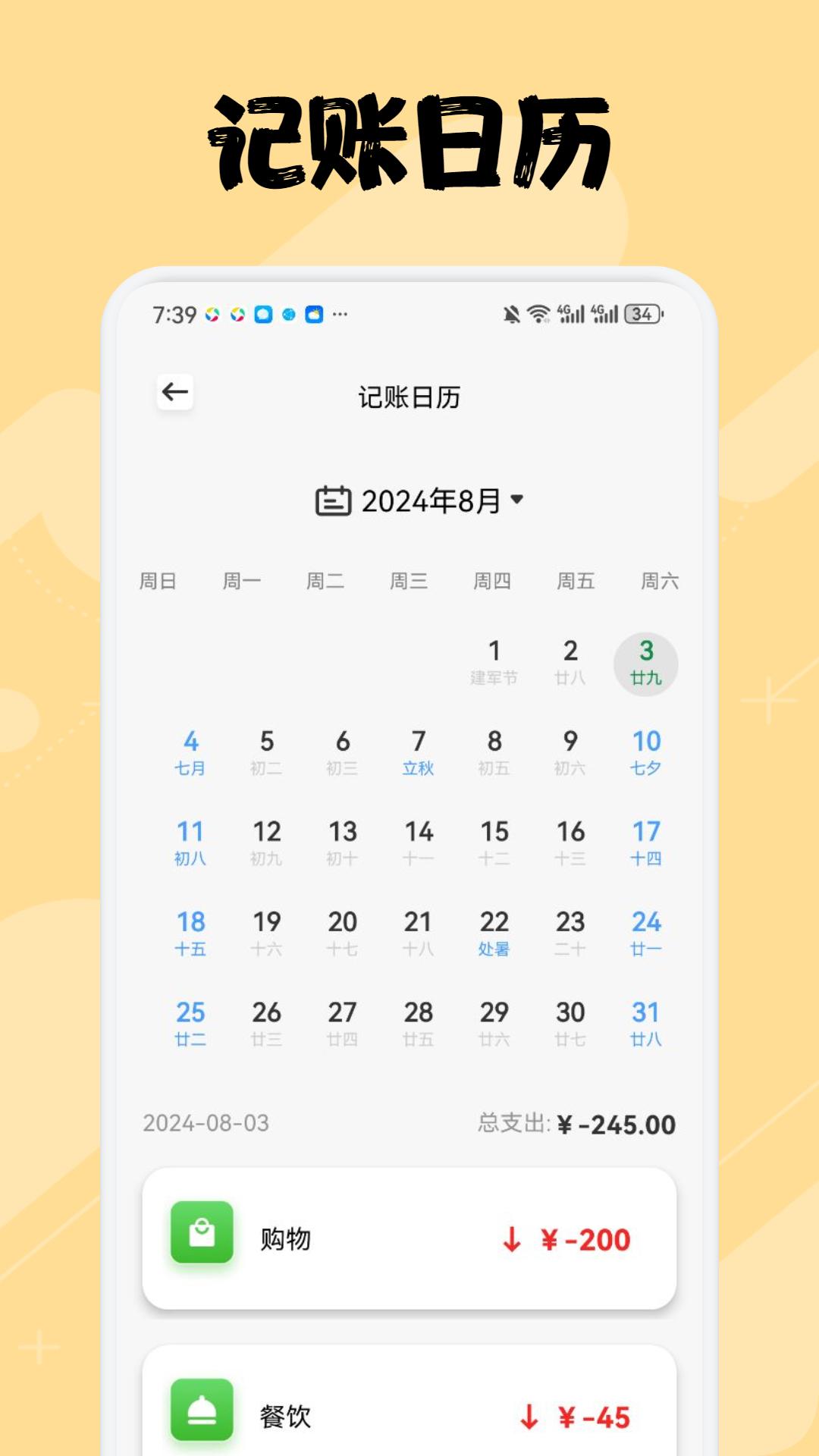 招财进宝下载介绍图