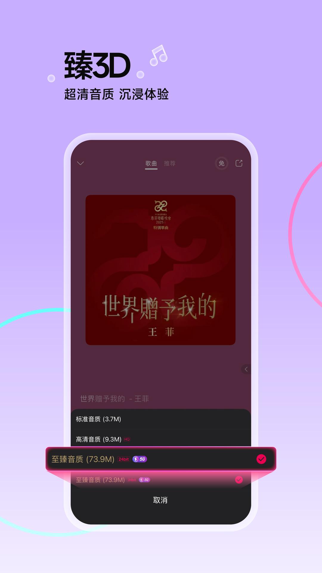 咪咕音乐 v5.1.1