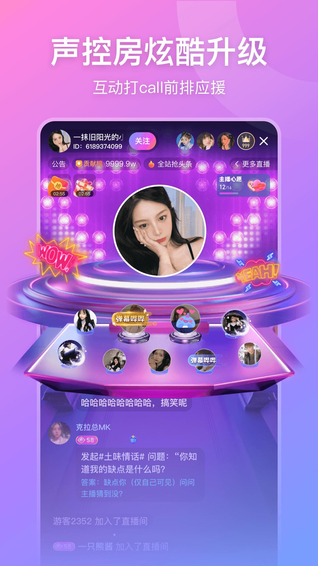 比心直播下载介绍图