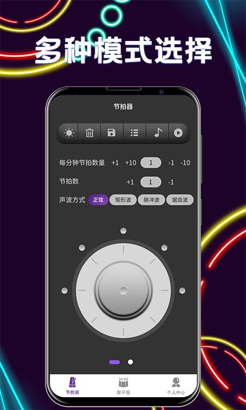尤克里里tune节拍器 v3.1.3