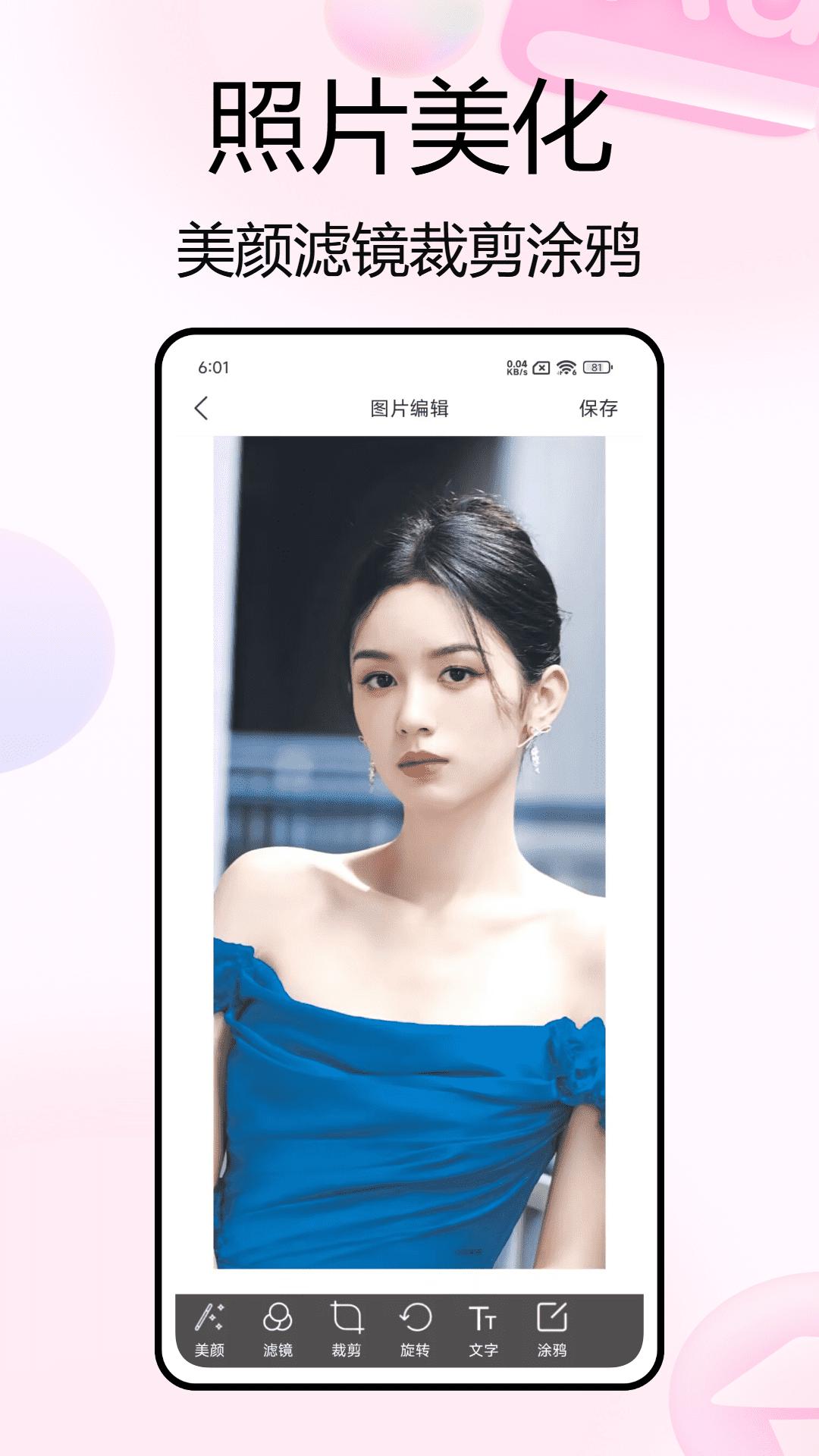实况live照片 v5.1.1