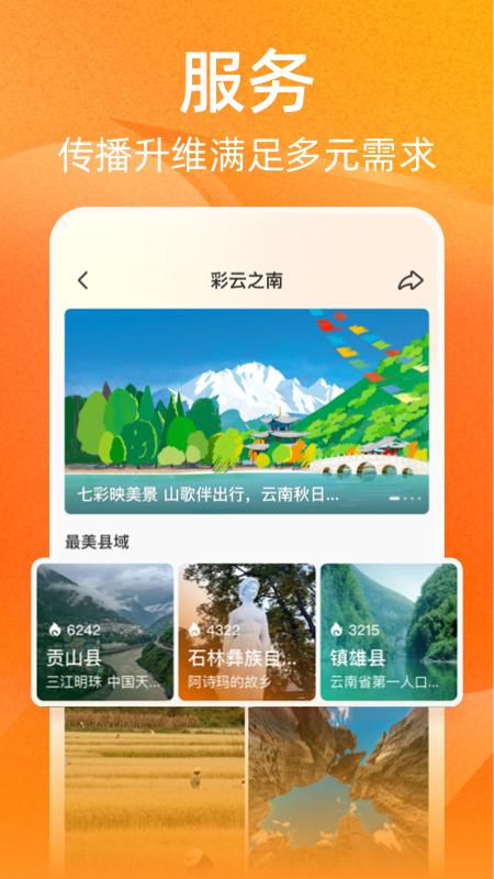 视界 v6.0.2