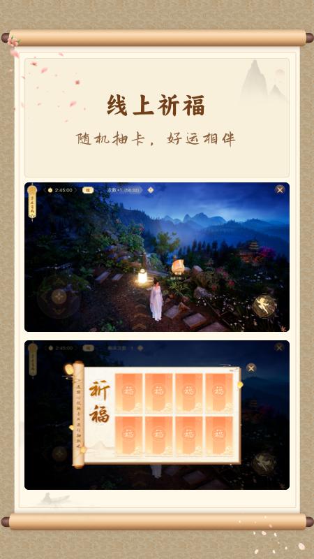 云游·大足石刻 v4.5.3