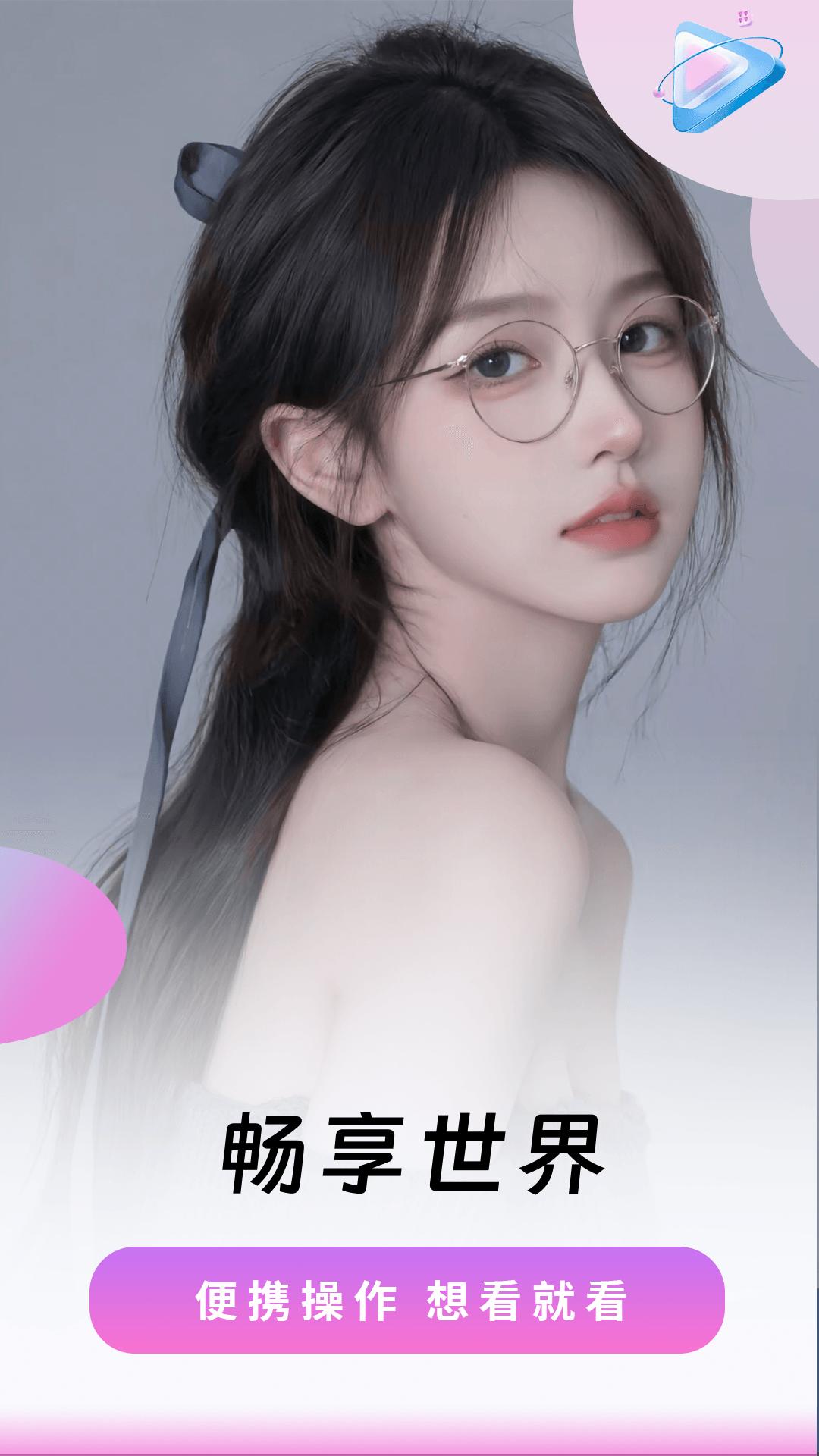 无忧视频播放器 v3.3.3