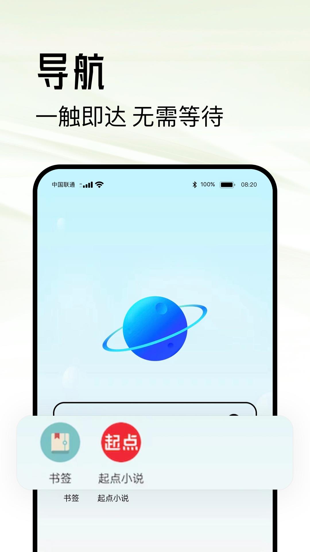 超级浏览器 v6.4.1