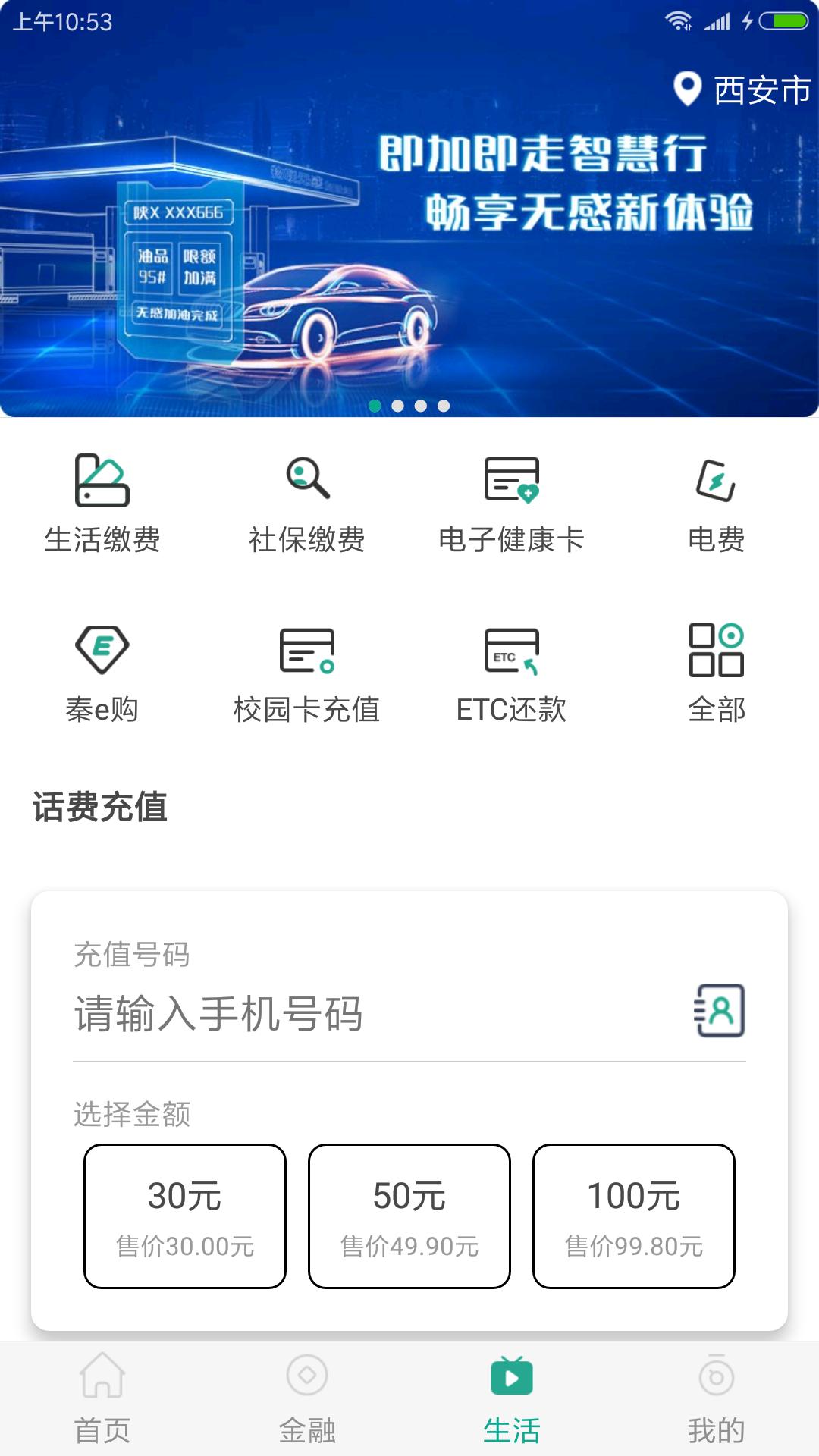 陕西信合 v6.5.4
