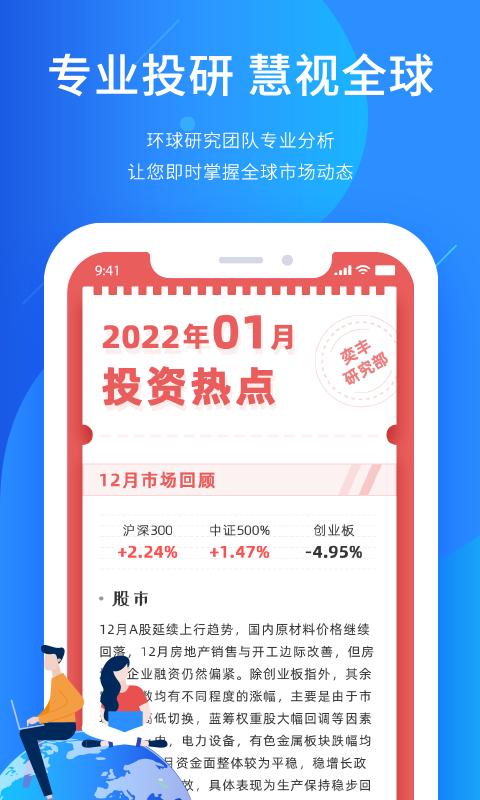 奕丰 v4.4.4