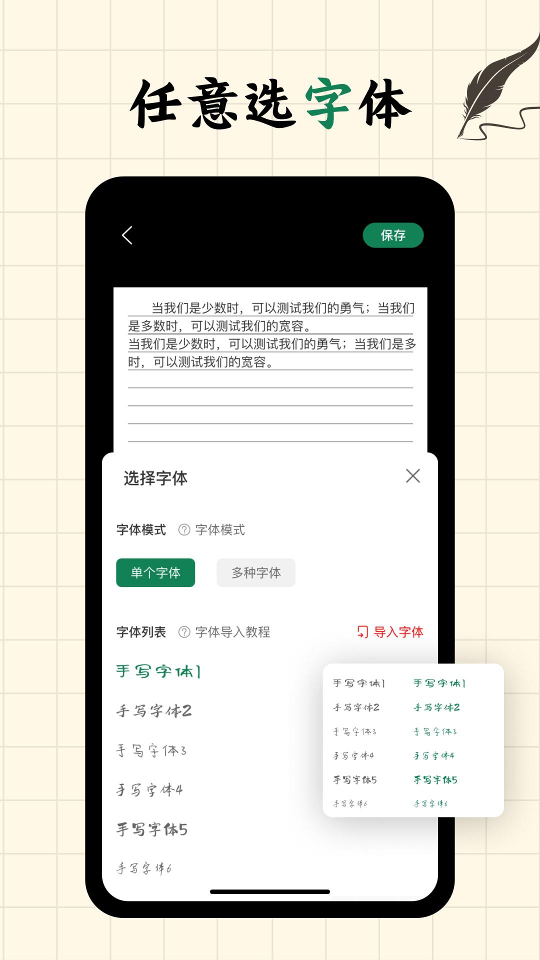 写字板fonts v4.4.1