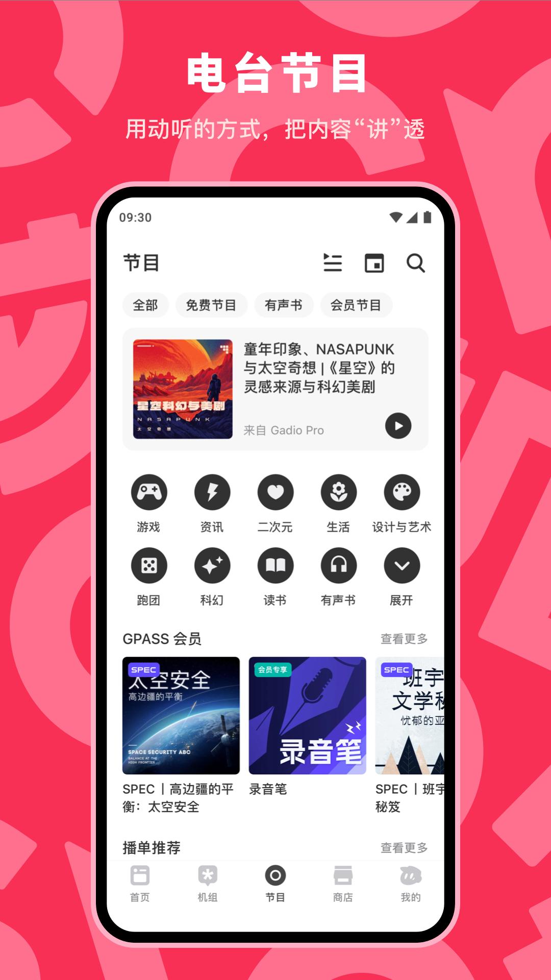 机核 v6.2.1