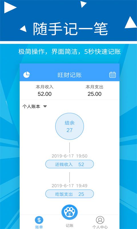 波澜旺财记账 v3.0.1