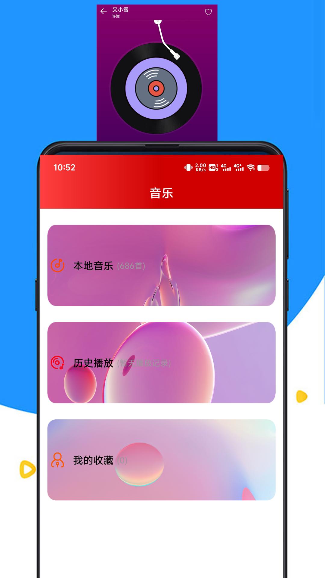 雷达快 v5.1.1