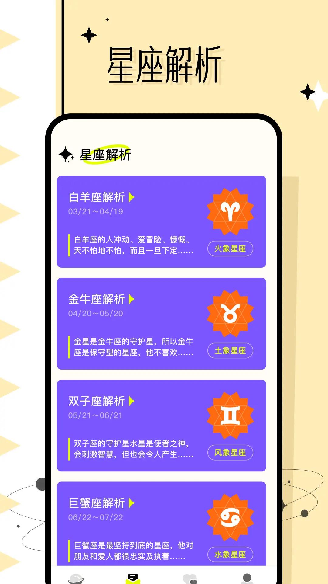 准星大师 v3.0.1