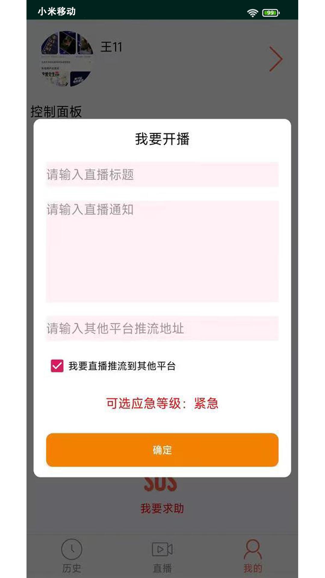 摆领云播管理系统 v4.4.1