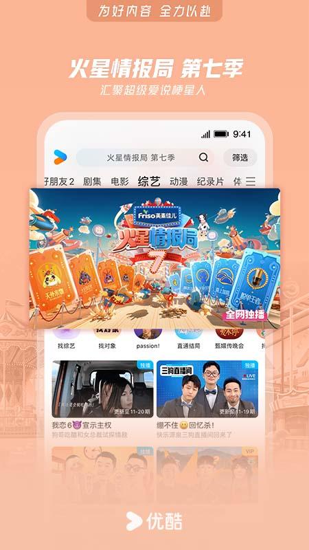 优酷经典版下载介绍图