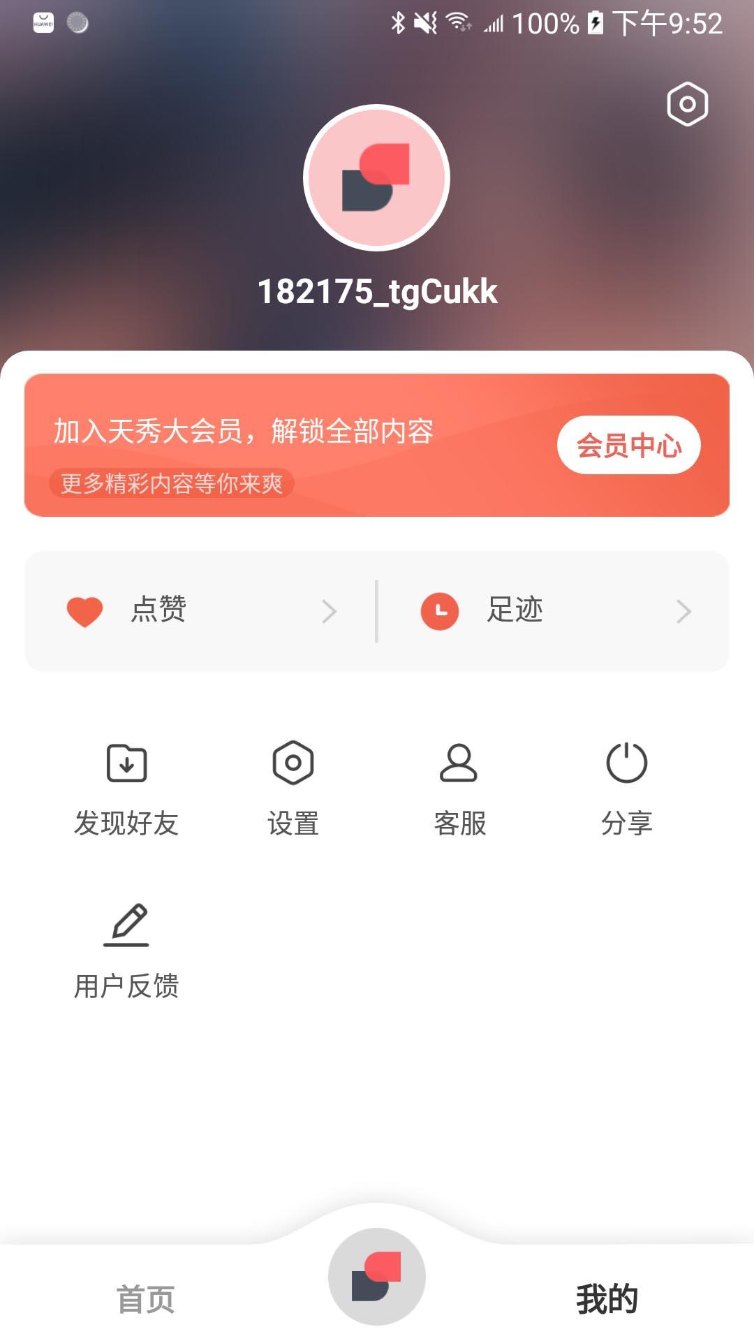 天秀下载介绍图