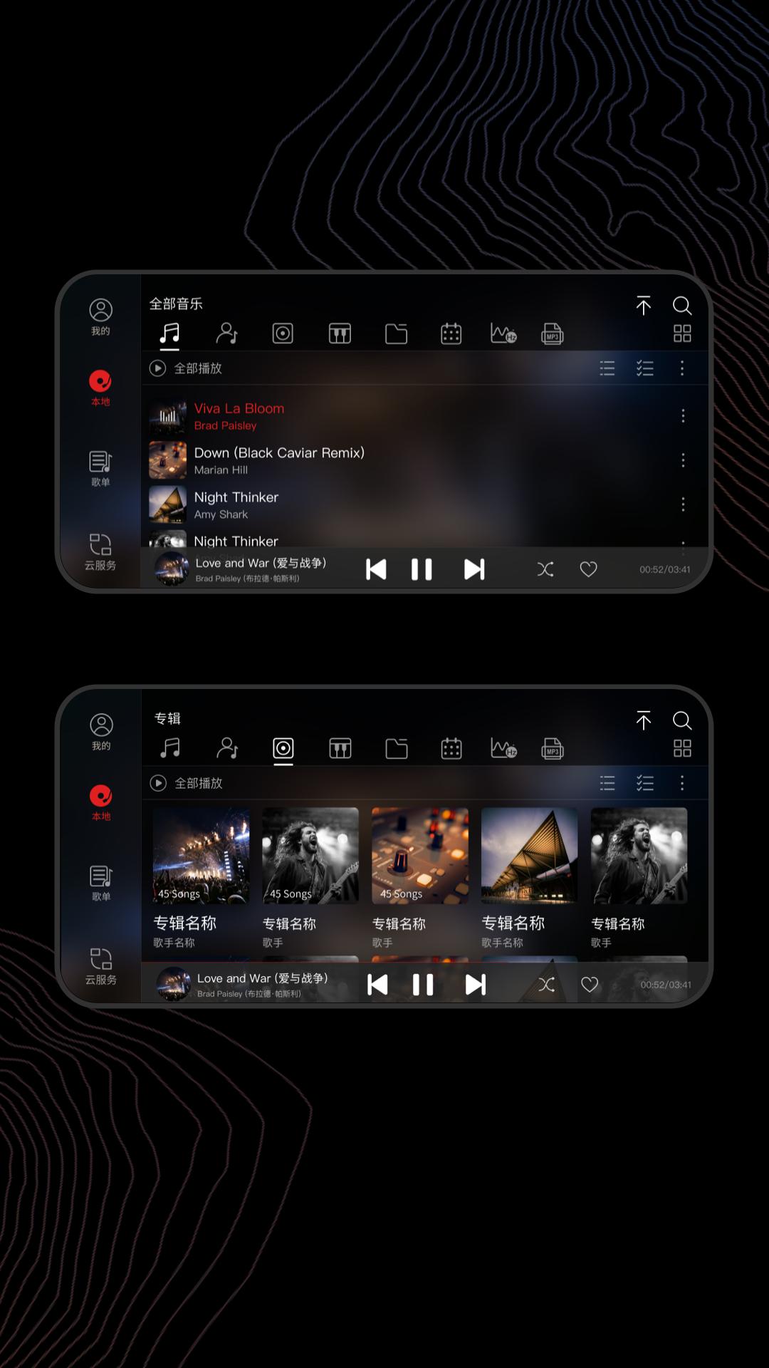 飞傲音乐 v4.3.1