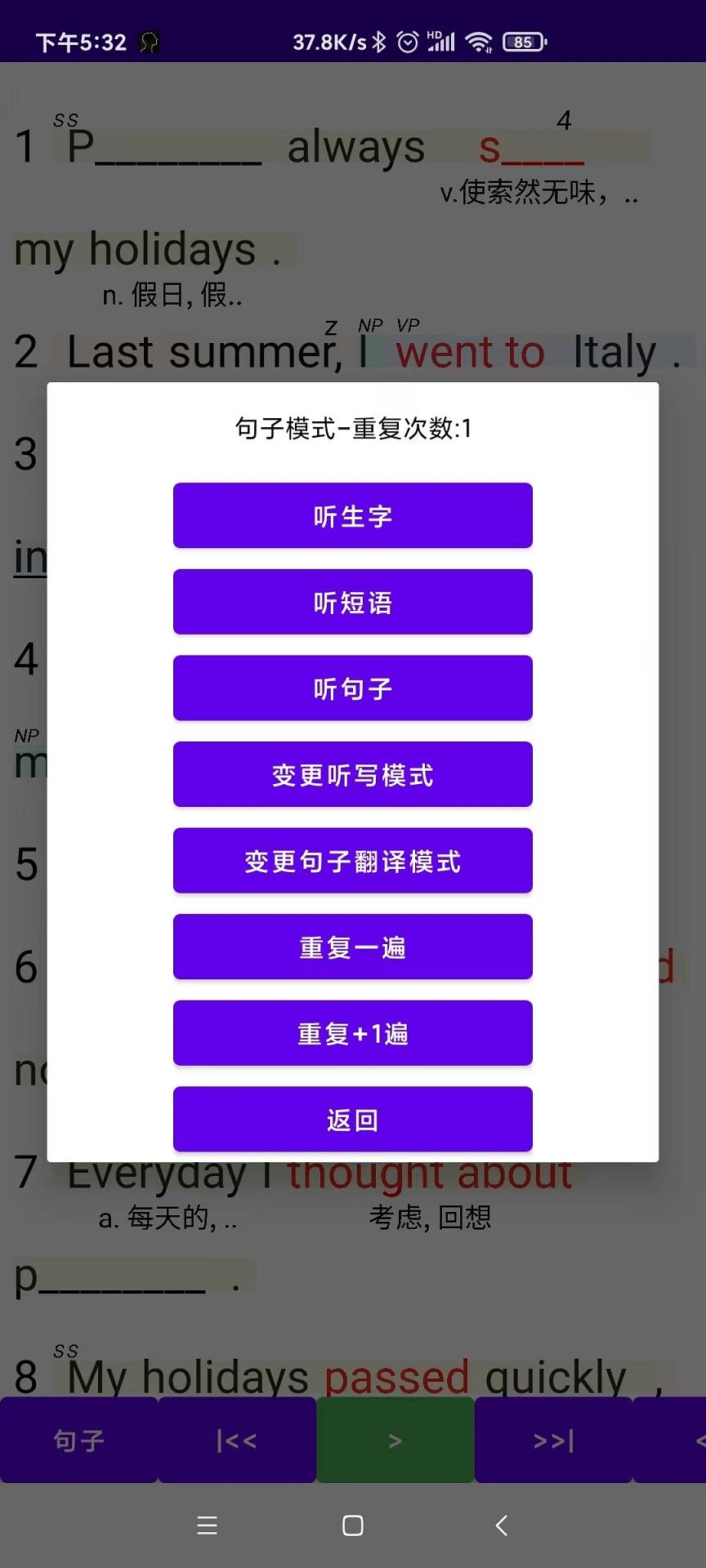 听听忆音英语 v6.5.3