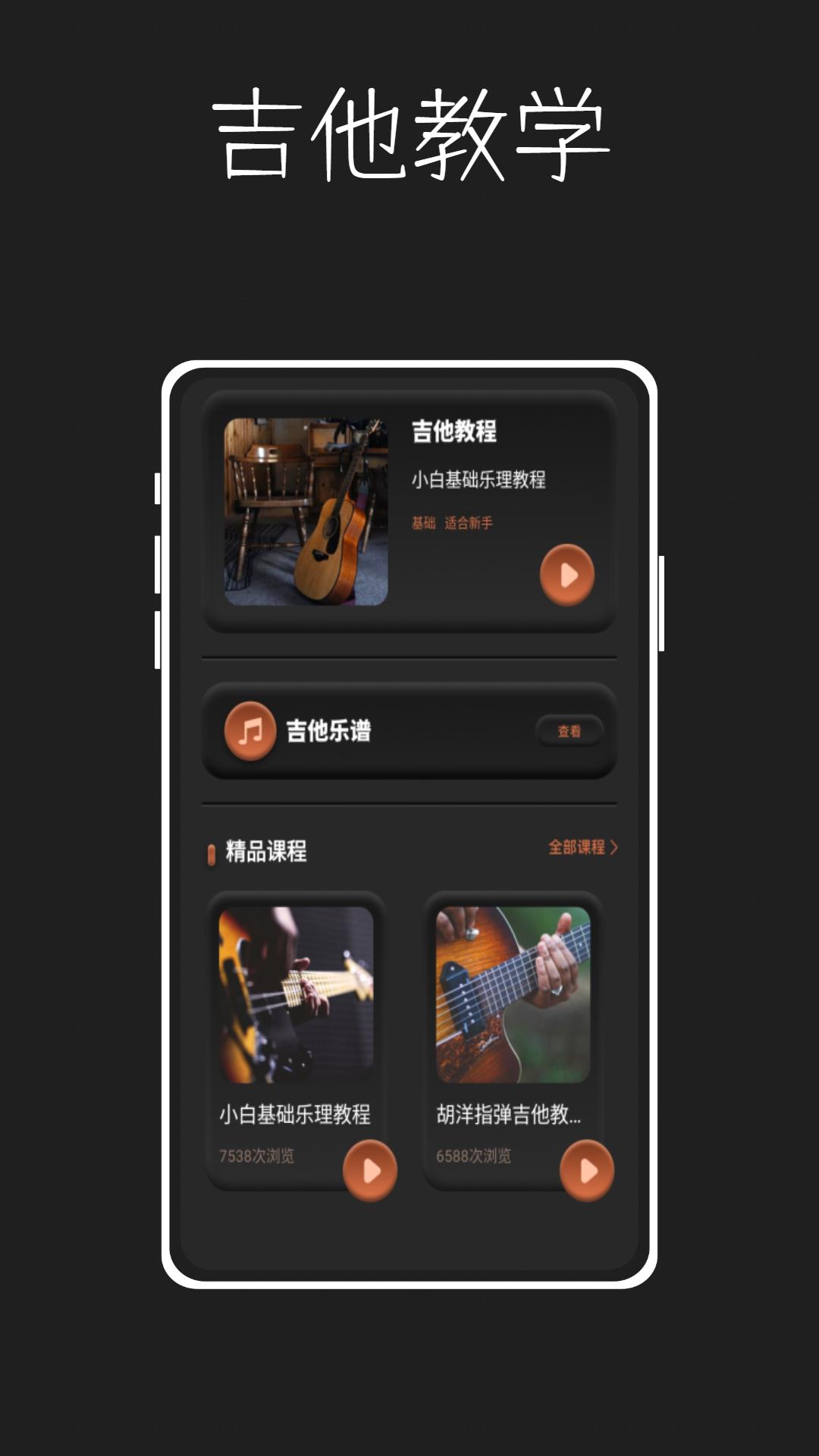 唱准音 v5.5.2