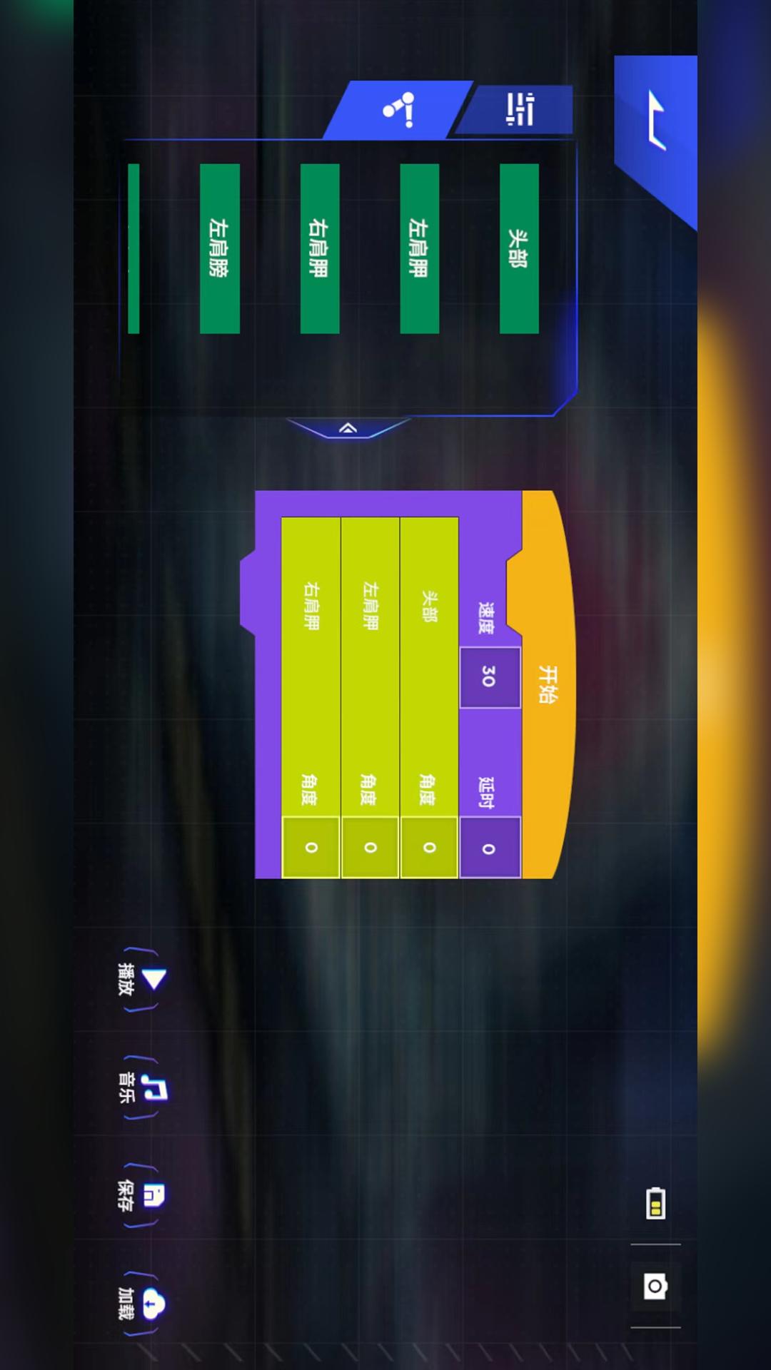 乐森擎天柱机器人精英版 v6.0.4