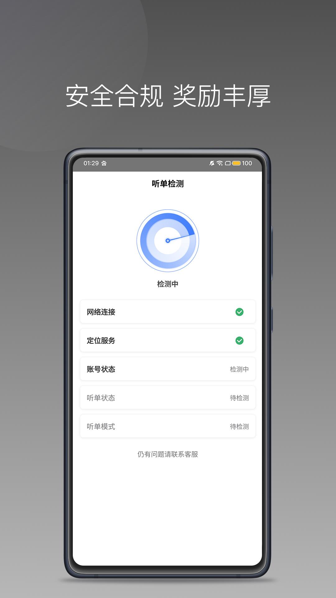 天津出行 v5.1.4