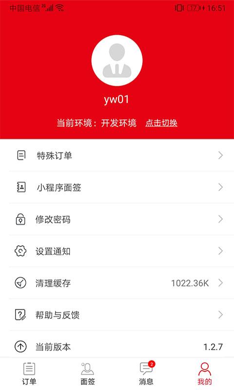 面签系统下载介绍图