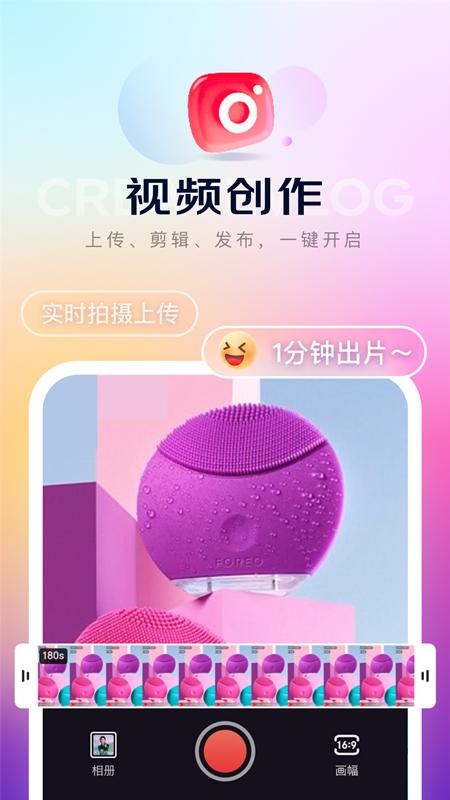 京东内容助手 v3.1.1