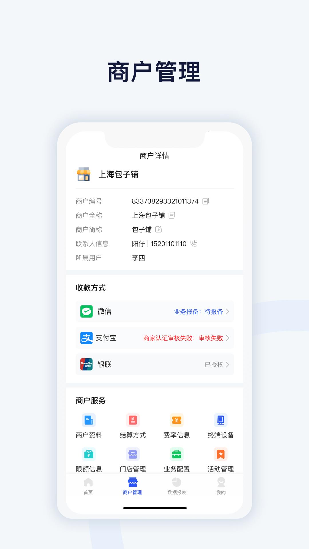 码钱展业通 v5.5.2