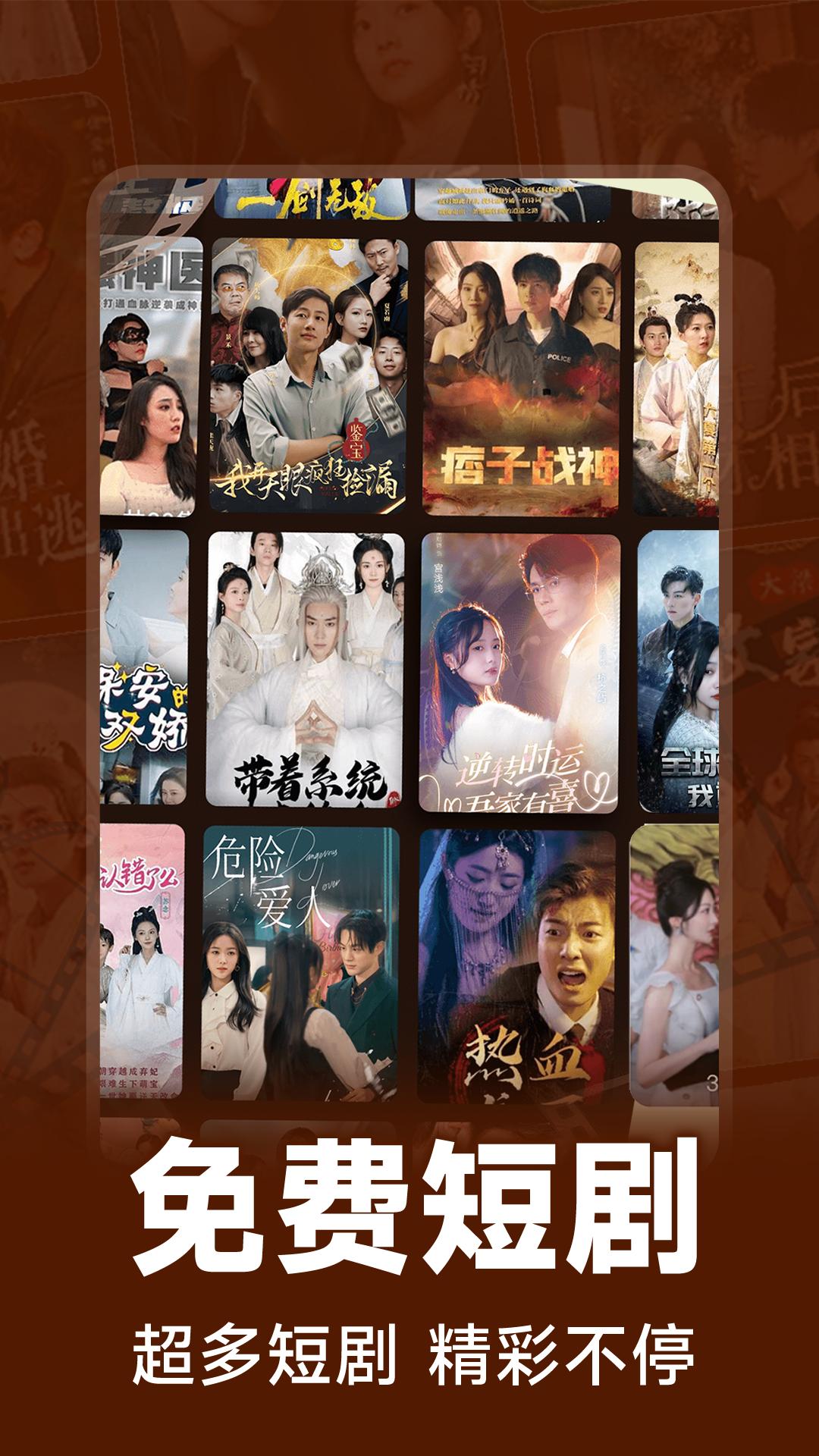 短剧全播 v4.2.1