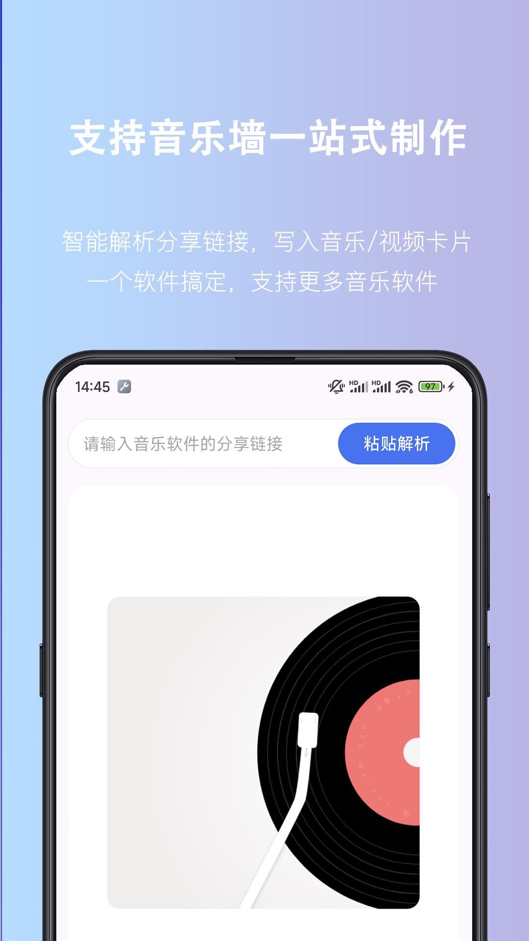 NFC Writer下载介绍图