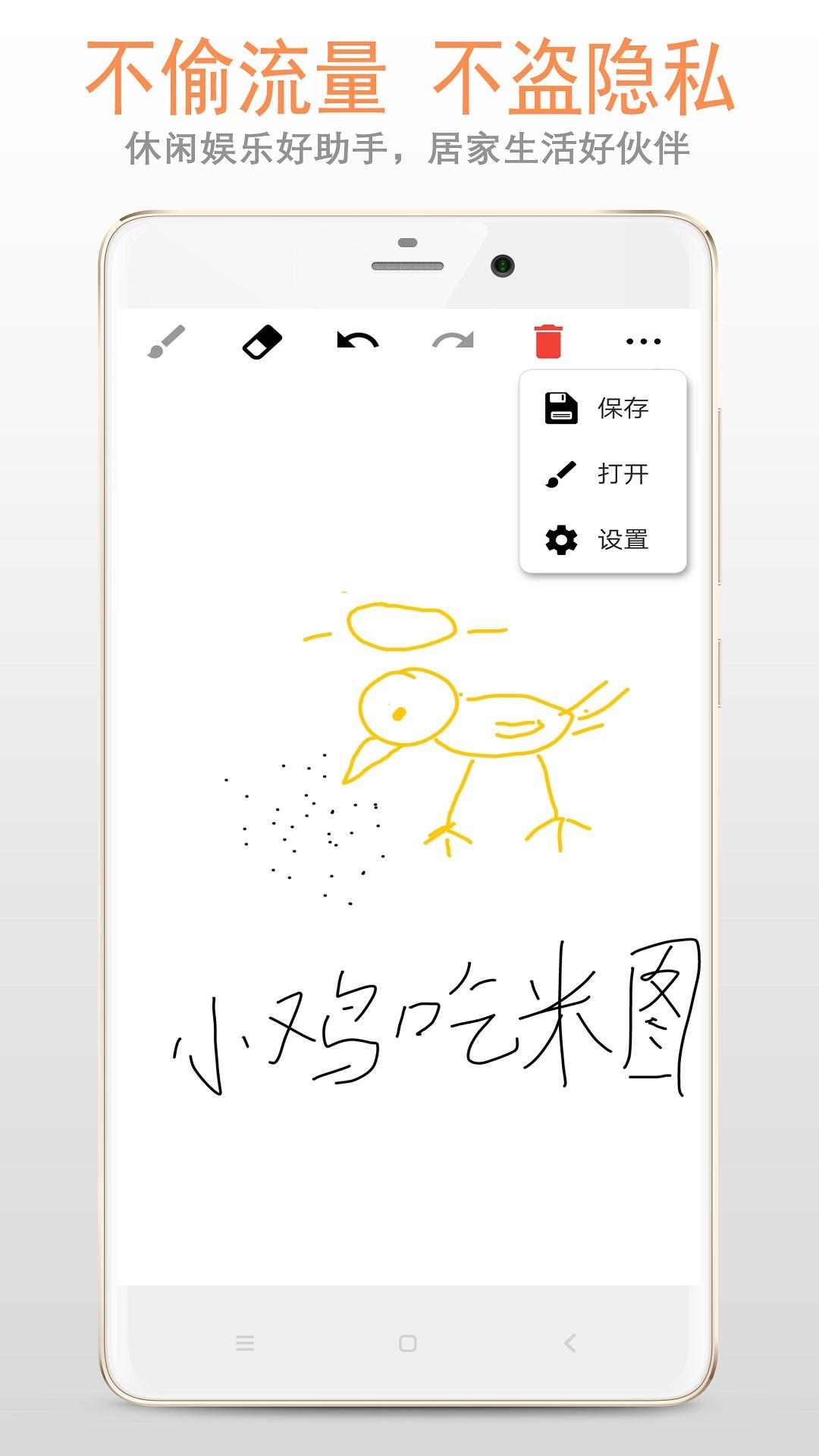 画板 v5.5.3