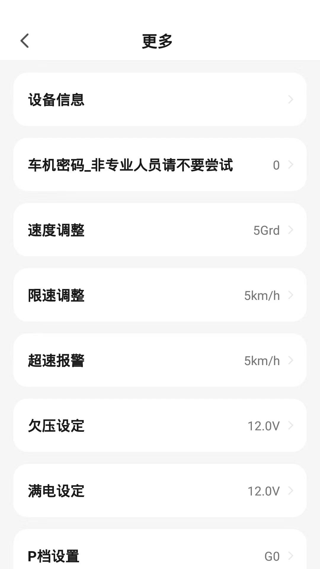 小美出行 v4.1.1